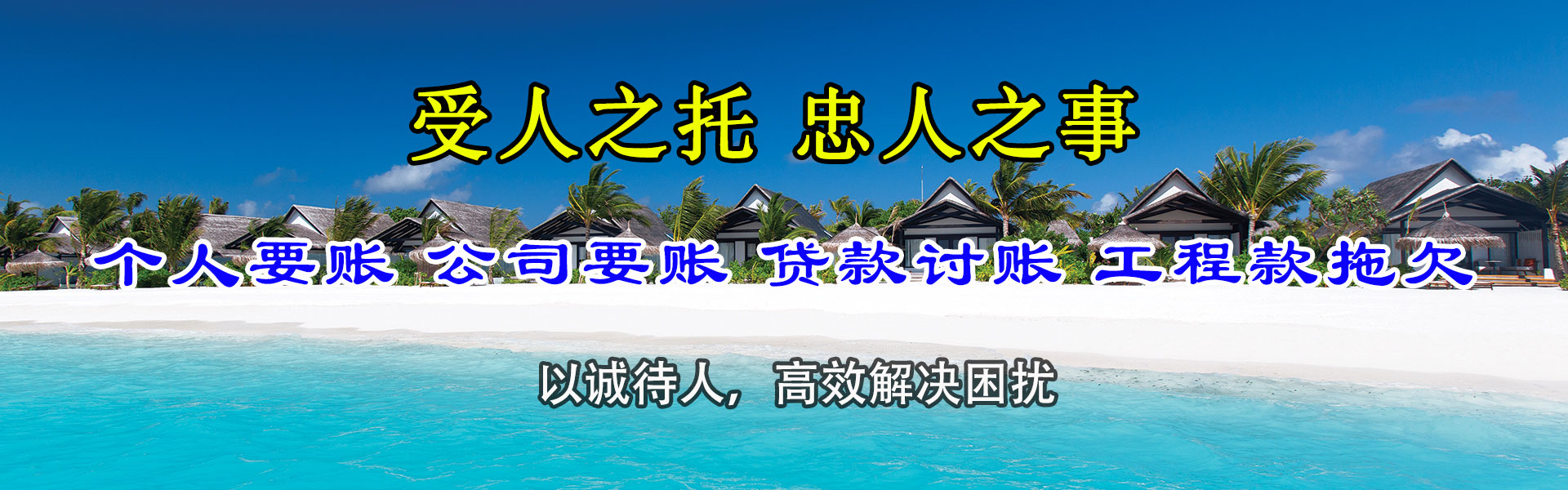 东乡族催收公司